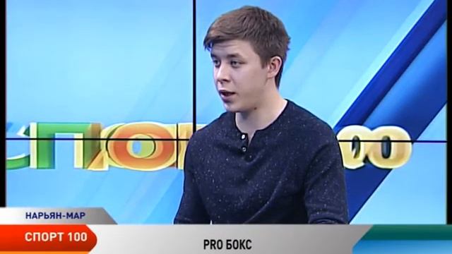 Спорт 100. PRO БОКС смотреть онлайн