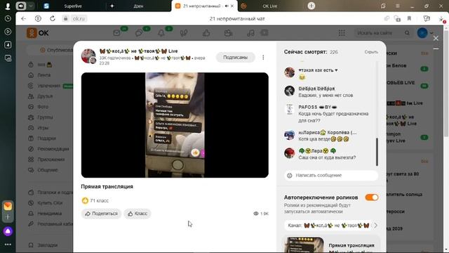 Вечные разборки коти оклайф