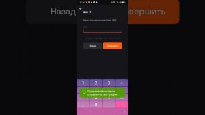 с телефона к телевизору с помощью приложения wink