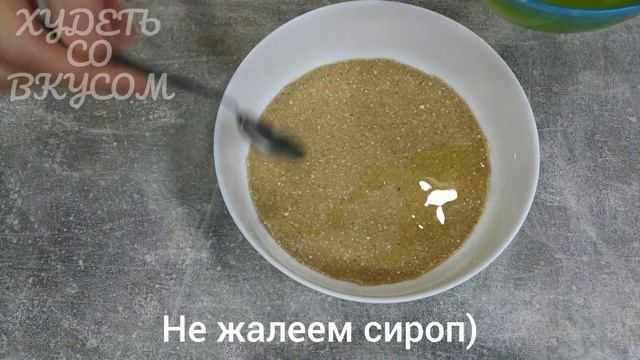 Когда хочется сладкого на диете готовлю так. ПП пахлава медовая быстрый рецепт смотреть онлайн