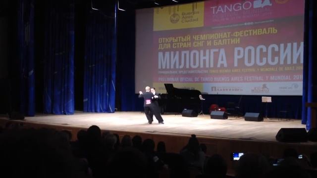 Милонга России смотреть онлайн