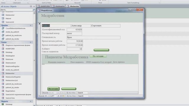 Access`опроблемушки смотреть онлайн