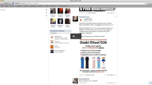 Как закрепить запись на вашей стене смотреть онлайн