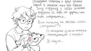 озвучка Фан комикса по "не земля королей "