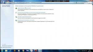 Как поставить браузер по умолчанию на 7 винде