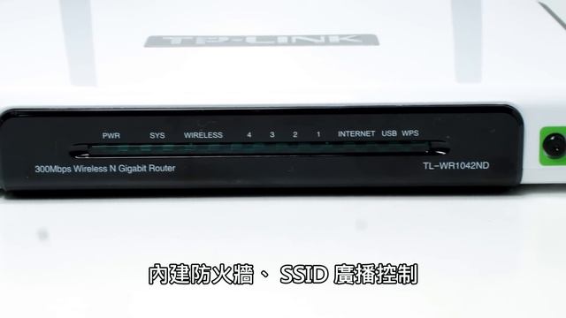 Gigabit Lan 配搭 USB 接口　TP-Link TL-WR1042ND