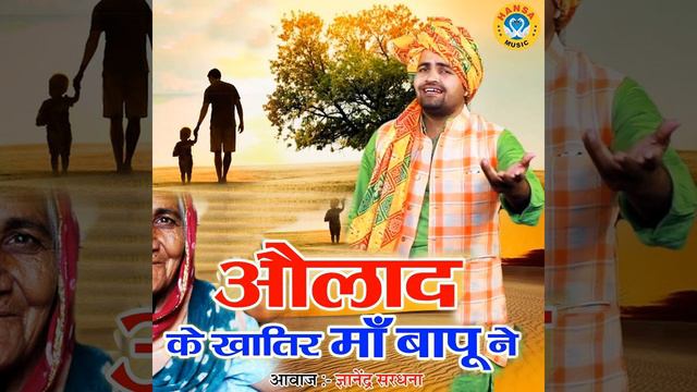 Aulad Ki Khatir Maa Bapu Ne смотреть онлайн