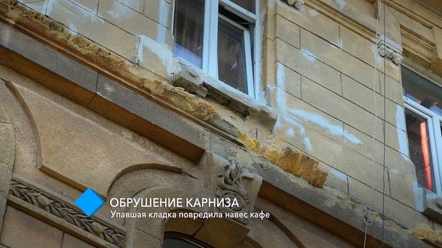 Обрушение карниза в центре Одессы: упавшая кладка повредила навес кафе смотреть онлайн
