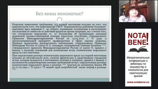 NOTA BENE! Екатеринбург. Лекция М.В. Радченко 