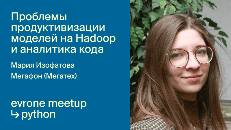 Методы защиты кластера Hadoop в большой ML команде смотреть онлайн