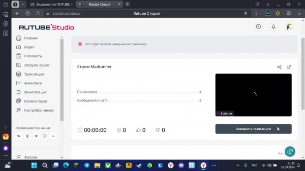 Стрим Mudrunner