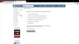 Как узнать кто заходил к тебе на страничку ВК