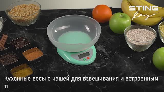 Кухонные весы STINGRAY ST-SC5100A