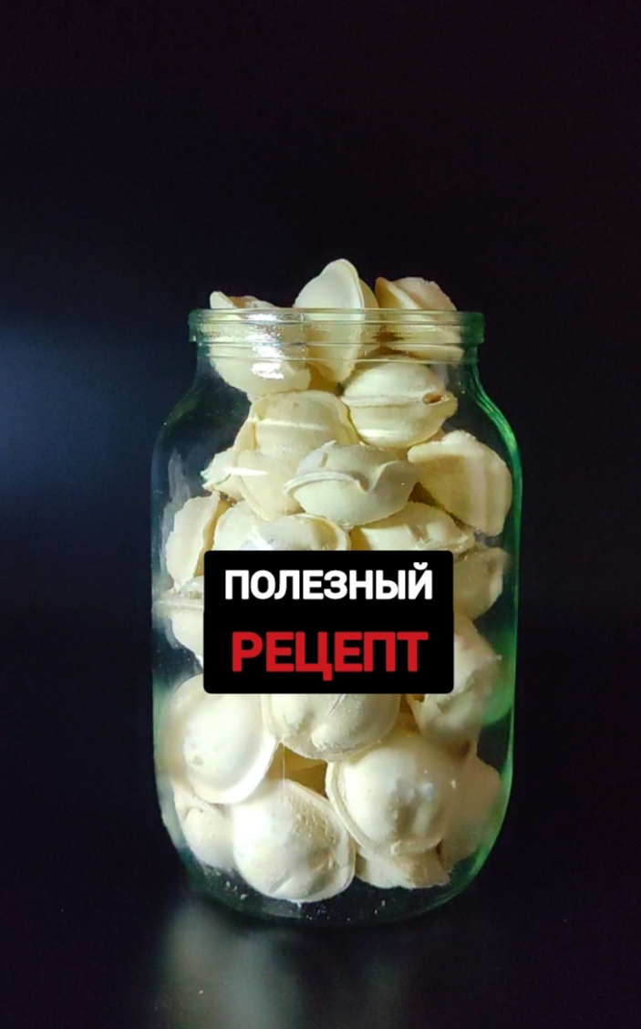 САМЫЕ ВКУСНЫЕ ПЕЛЬМЕНИ. Поезный рецепт. #shorts#вкусноложка