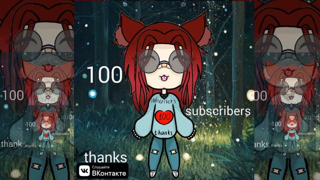 Песня "p_a_n_i_k_a" Спасибо за 100 панических!💖 смотреть онлайн