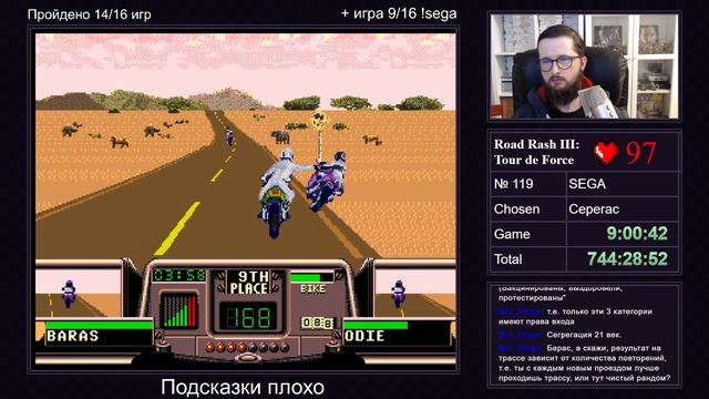 RetroMania №119 Road Rash III: Tour de Force SEGA part 3 смотреть онлайн