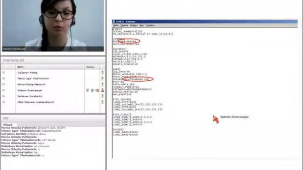 Вебинар "Онлайн сервис для СКУД Guard SaaS"