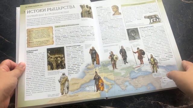 Рыцари. Полная энциклопедия смотреть онлайн