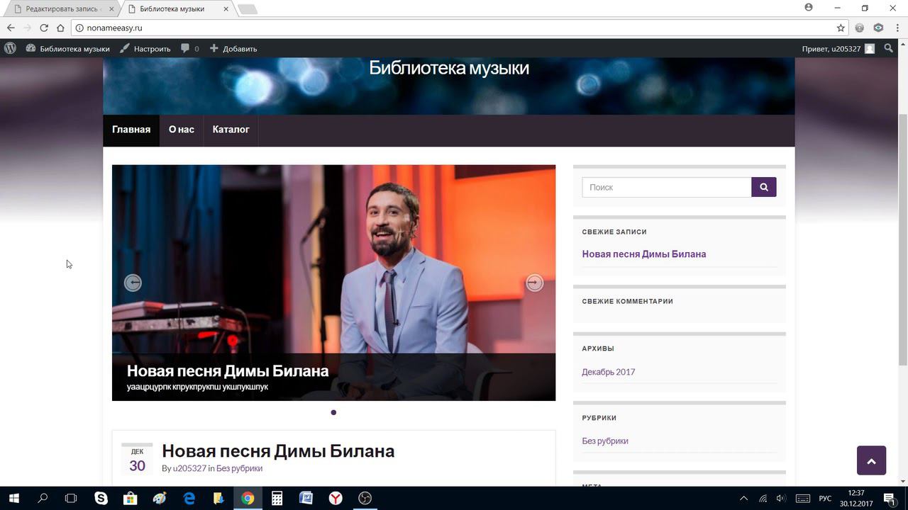 Занятие 3 (WordPress): Свой сайт без знания HTML. Главное меню. Страницы. Записи смотреть онлайн