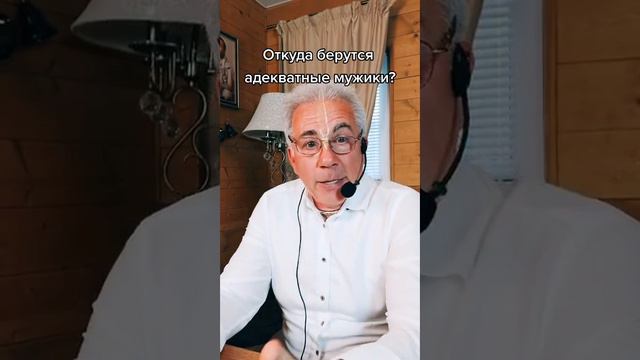 Кто ответственен за появление адекватных мужчин? смотреть онлайн