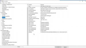 Как узнать характеристики своего Компьютера / Ноутбука