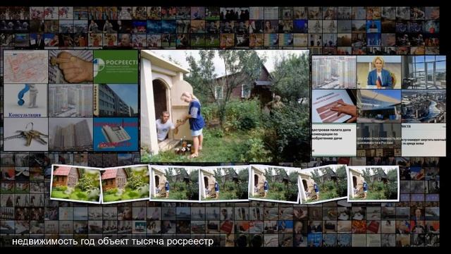 Росреестр напомнил порядок регистрации теплиц на дачах смотреть онлайн