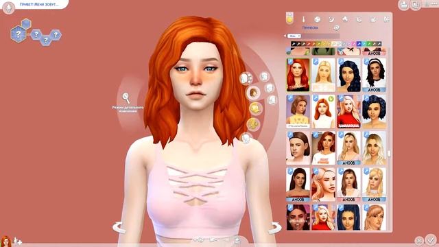 TS4||: The Sims 4: СОЗДАНИЕ ПЕРСОНАЖА [Начинающая актриса] смотреть онлайн