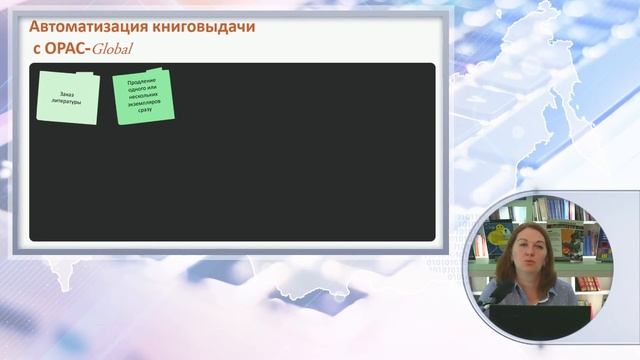 Удаленный заказ литературы и автоматизация книговыдачи без RFID-оборудования и с ним смотреть онлайн