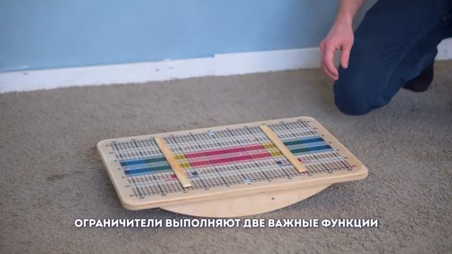 Доска Бильгоу балансировочная (Баламетрикс) с ограничителями для ног смотреть онлайн