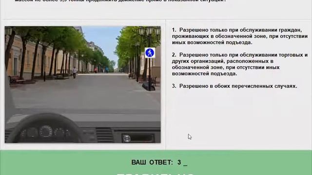 5 ТЕМА Теория Вопросы глава 18 Движение в жилой пешеходной зоне на прилегающей территории смотреть онлайн
