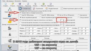126 вычет в 3-НДФЛ при заполнении