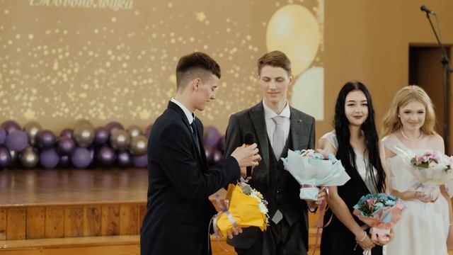 Выпускной 2023 2 сш смотреть онлайн