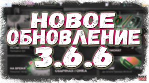 НОВЫЙ РЕЖИМ, ПОПОЛНЕНИЕ В АВТОСАЛОНАХ, ОСЕННИЕ ТРАССЫ | НОВОЕ ОБНОВЛЕНИЕ | Drag Racing Уличные гонки