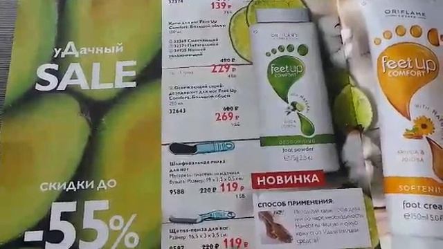 Дезодорирующий тальк для ног смотреть онлайн