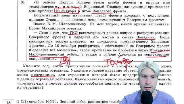 Разбор варианта 11 ЕГЭ 2023 по истории  Валентиныч