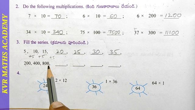 CLASS 5/LET'S RECALL/17,18,19 WORKSHEETS/SEMESTER 1/AP MATHEMATICS смотреть онлайн