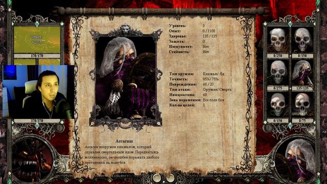 Допроходим Disciples ll: Гвардия тьмы | Легионы, сложность 4\4, миссия 3, часть 1 смотреть онлайн