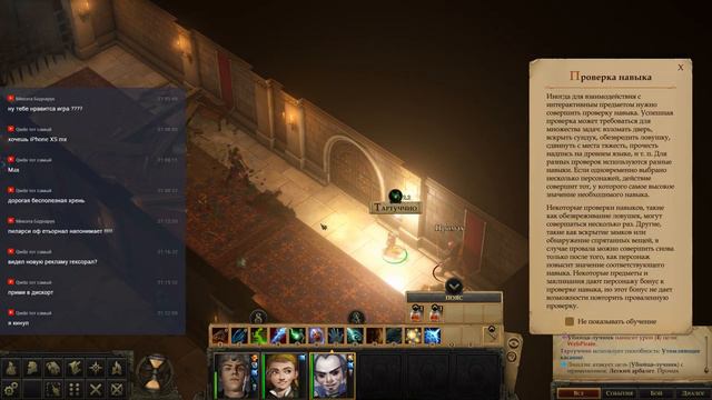 Pathfinder: Kingmaker [1] смотреть онлайн