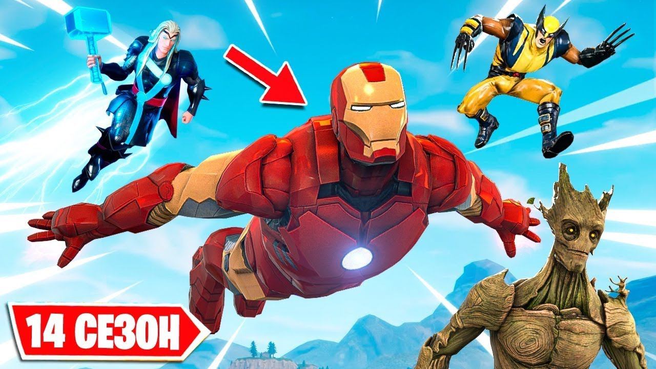 ТАЩИМ ПРОТИВ ВСЕХ (FORTNITE MARVEL:ВЫБЫВАНИЕ) - Часть 1. смотреть онлайн