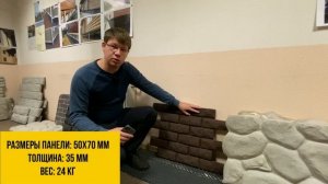 АНТИОГОНЬ - КАМЕННАЯ ЖАРОПРОЧНАЯ ПАНЕЛЬ HYGGE