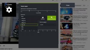 Как записать видео с экрана компьютера с помощью видеокарты NVIDIA