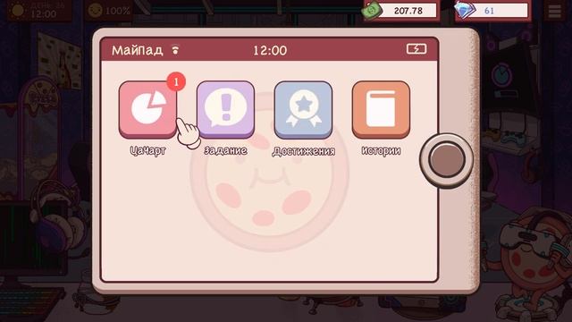 Хорошая пицца, Отличная пицца. НАШ ПЕРВЫЙ АВТОУКЛАДЧИК! смотреть онлайн