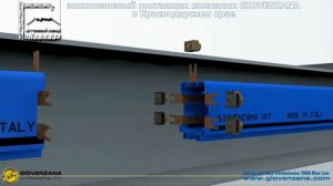 Троллейные шинопроводы с протянутой медной шиной GIOVENZANA (Италия) от кранового завода "Кавказ"