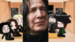 Реакция персонажей из гарри поттера на северуса снейпа и т/и.