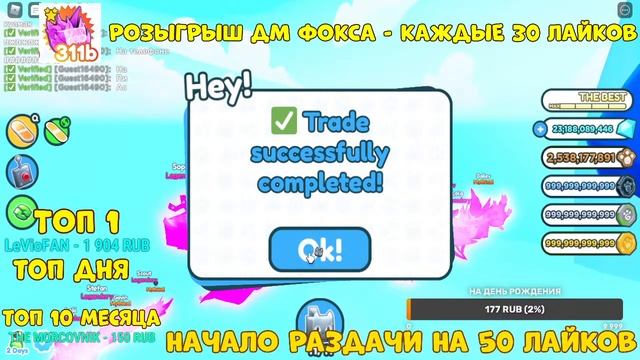 Раздача НОВОГОДНИХ ПЕТОВ в Pet Simulator X Roblox смотреть онлайн