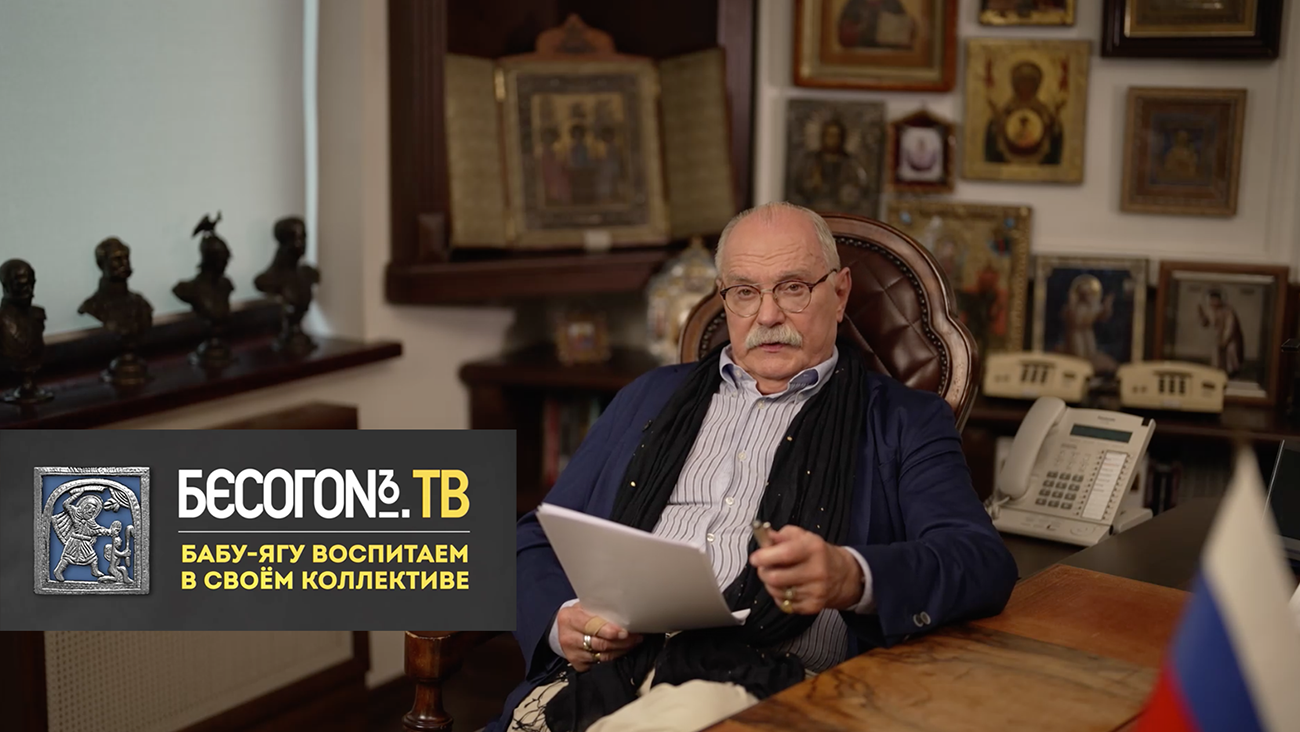 БесогонТВ «Бабу-ягу воспитаем в своём коллективе» смотреть онлайн