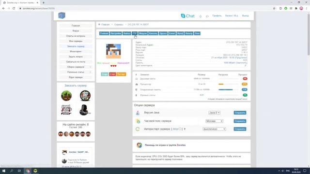 ХОСТИНГ ДЛЯ СЕРВЕРА МАЙНКРАФТ С MYSQL смотреть онлайн
