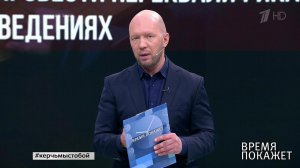 Чему нас научила трагедия в Керчи. Время покажет. Выпуск от 19.10.2018