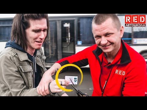 Водитель со стажем сдает город! Режем права на спор [Автошкола RED] смотреть онлайн
