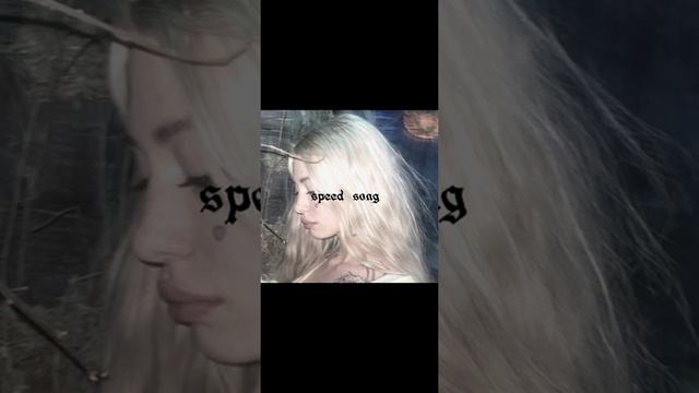 Hofmannita - рейв (speed Song) #speedsong #fyp #song